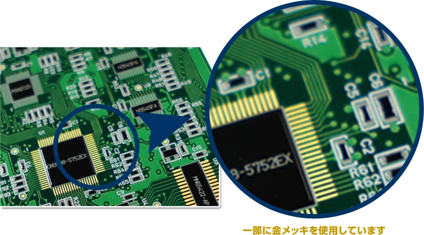 一部に金メッキを使用しています